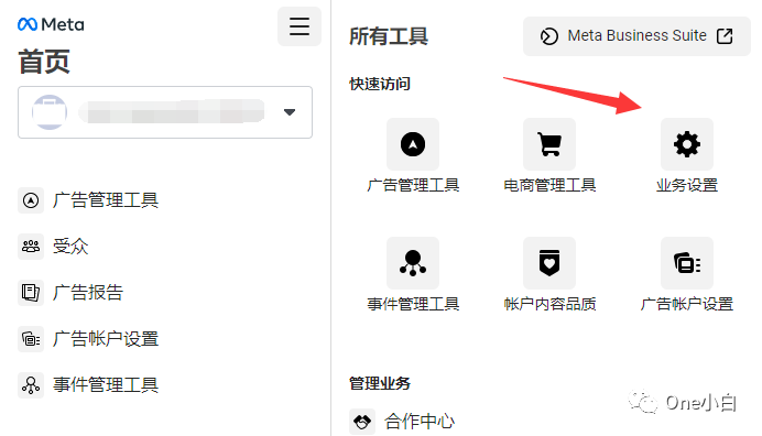 如何向 Meta 商务管理平台添加支付方式？
