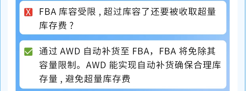 旺季爆单，物流先行！《2025亚马逊Prime会员日物流筹备手册》
