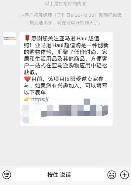 来了！亚马逊低价商城新一轮入驻要求曝光