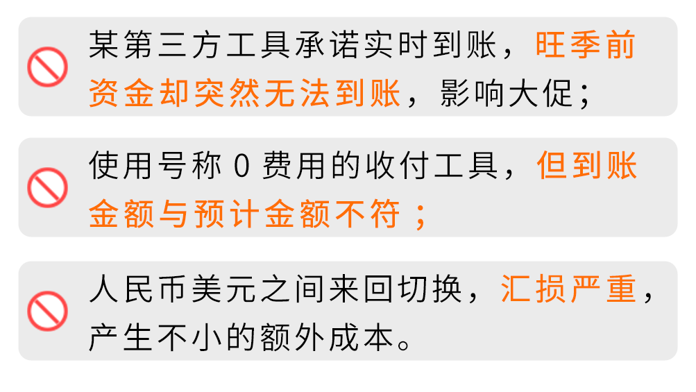 0费率却被冻结2万美金！亚马逊年销千万卖家亲述“血泪史”警惕收付陷阱