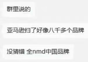 突发！大量卖家收到品牌移除邮件！附上解决方法和备案教程！