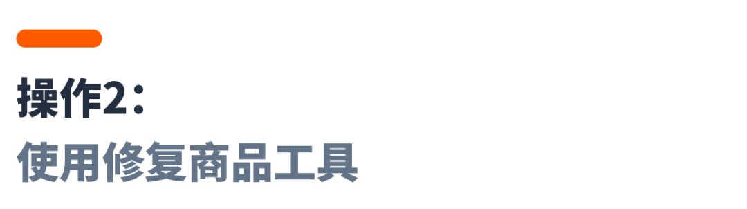 “自带流量”的Listing是如何炼成的?