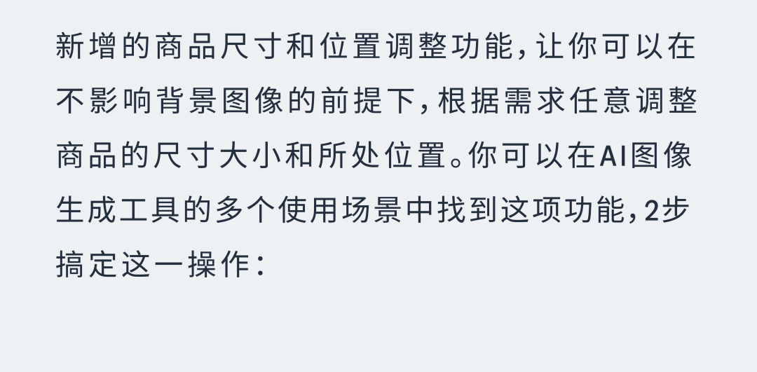 ROAS提升35%！亚马逊AI图像生成工具助你击破4大业务痛点