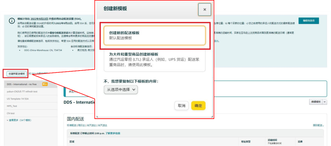 头疼，亚马逊旺季预计配送时间到底怎么设置？