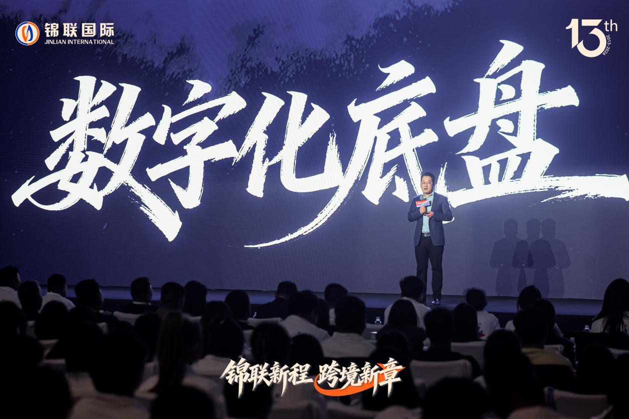 锦联国际十三载焕新启航

以初心锚定全球 以聚力擘画跨境物流新章