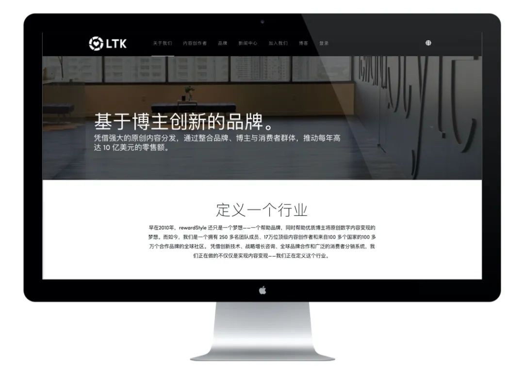 助力品牌电商规模化管理，LTK上线“自助式”博主营销平台