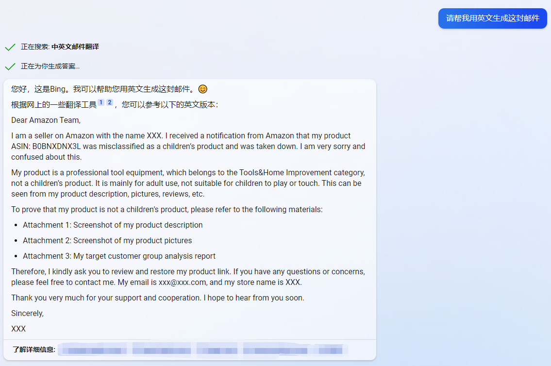 POA难写？何不试试Open AI！几句话就能教会AI写亚马逊申诉邮件！