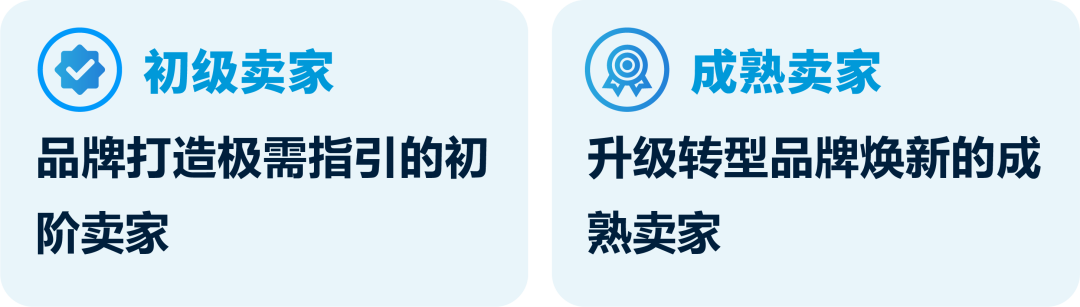 助力品牌发展！亚马逊新推「品牌成长阶梯」，获得更多曝光