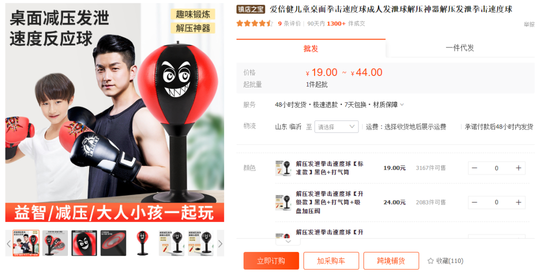 TikTok爆款“牵手袜子”近3000万播放，“桌面拳击球”引网友关注