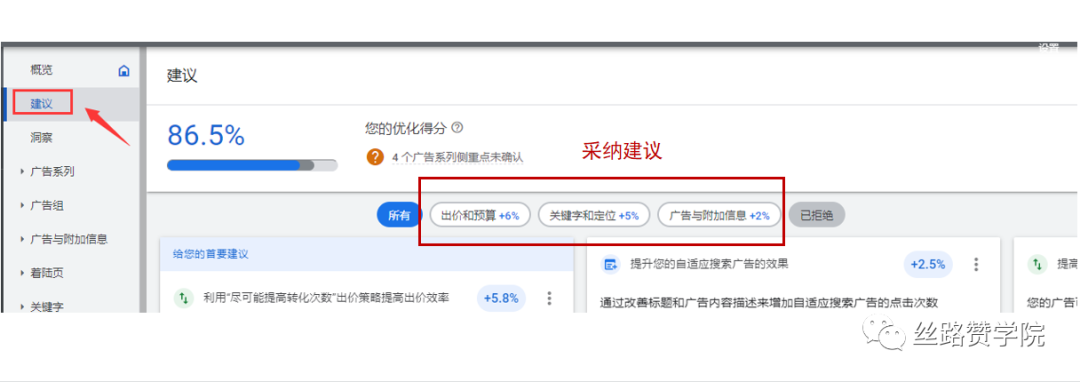 Google优化技巧—SEM关键词全攻略