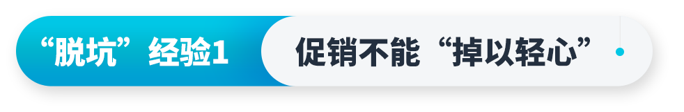 年末爆单不得不避的“坑”,你是否有中招?!