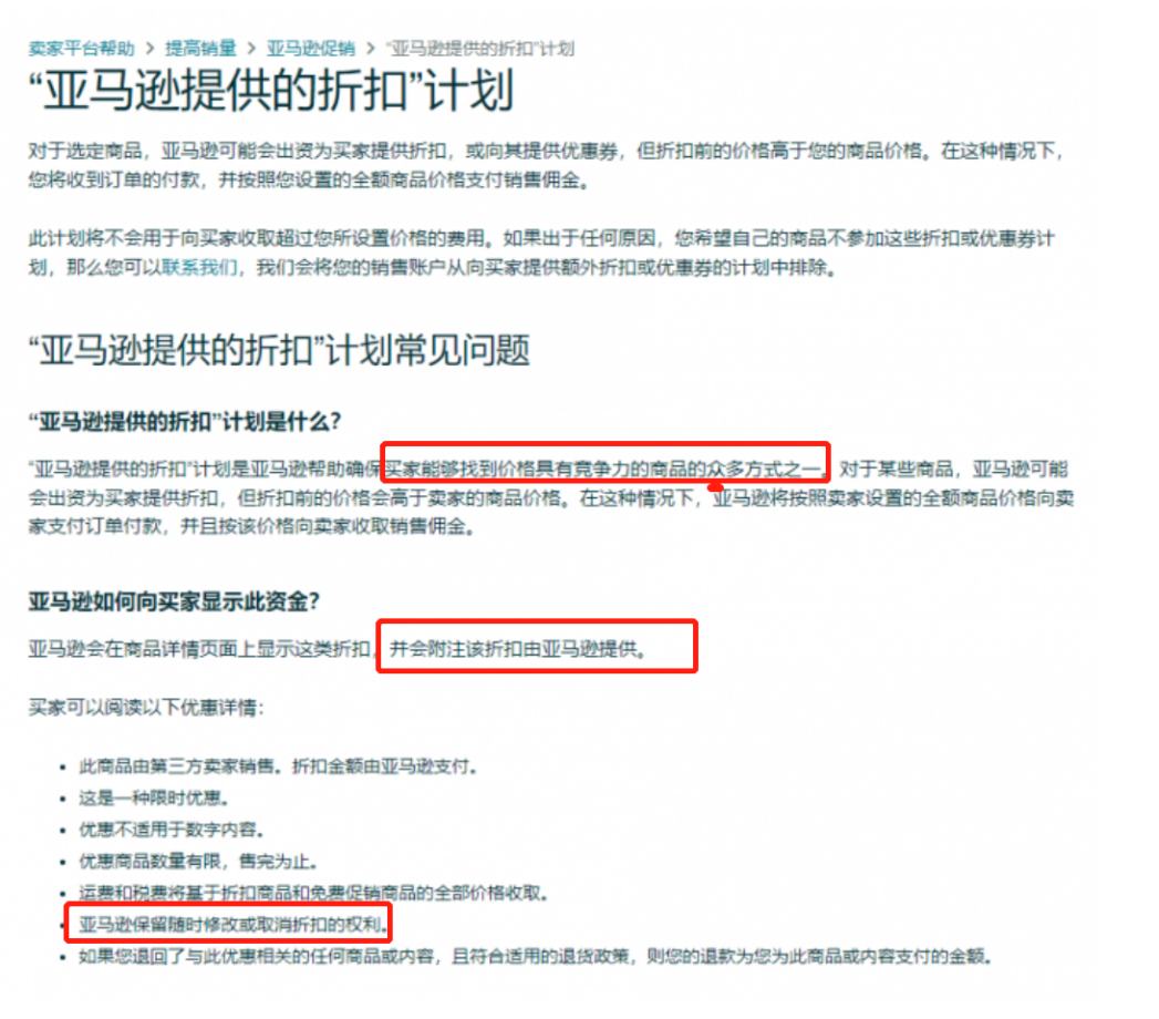 Temu、拼多多的低价绞肉机下，亚马逊向左，阿里向右