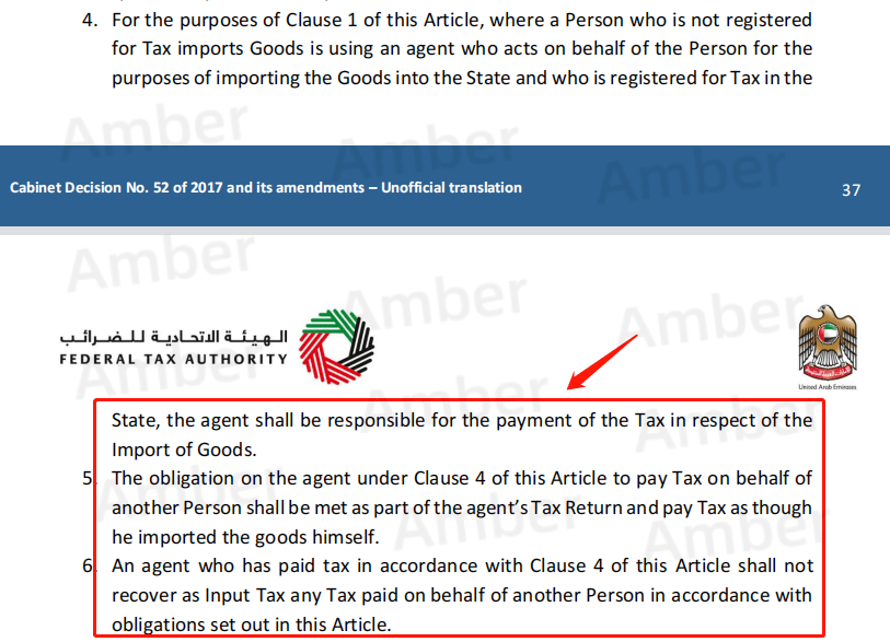 重大利好！阿联酋用货代税号清关也可抵扣