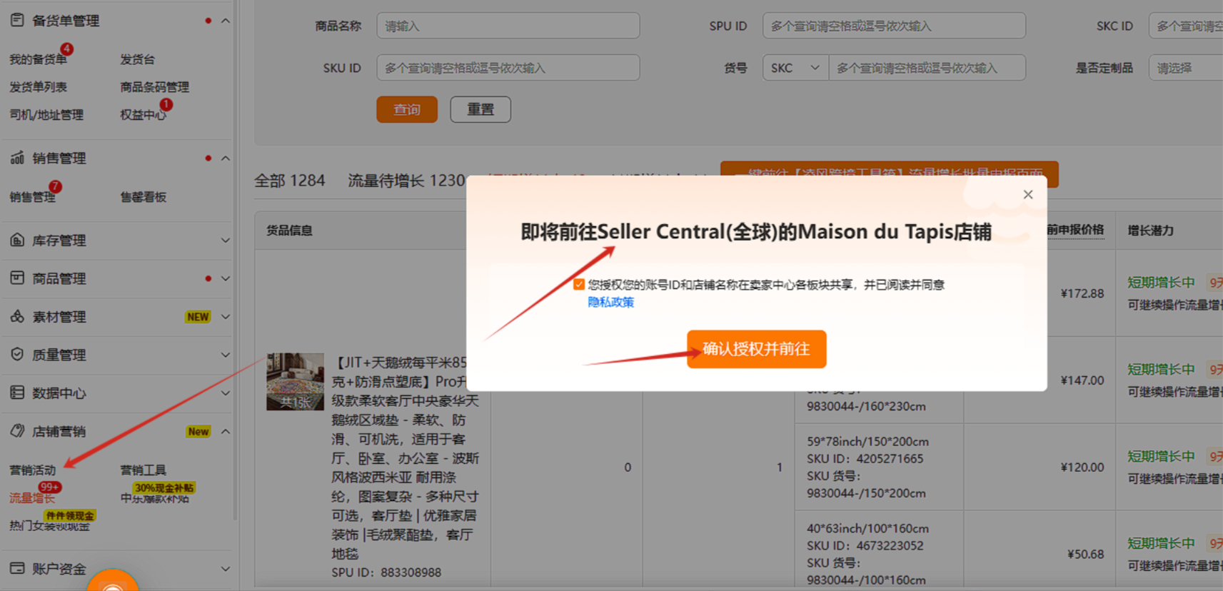 还在手工申报？凌风工具箱的流量增长功能，让你快人一步