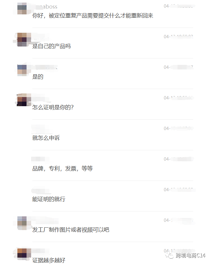 又一轮大规模查重下架，卖家如何应对？