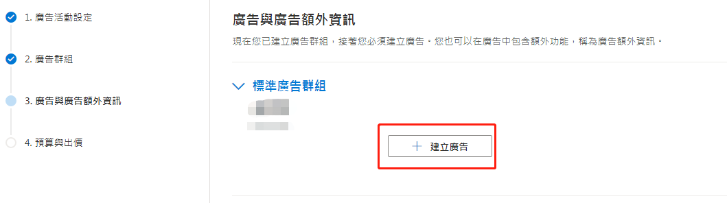 【Bing Ads】必应关键字搜寻广告投放教程-看这篇就够了
