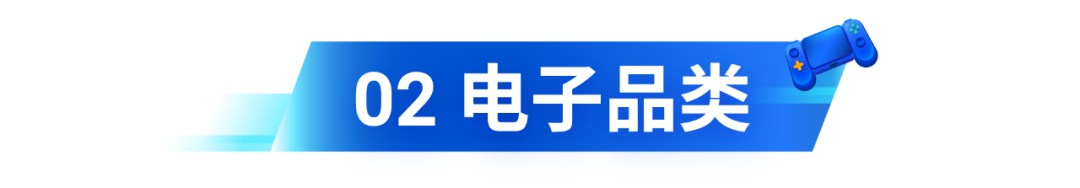 11.11大促选品风向标出炉! 官方品类经理预测高潜力爆品