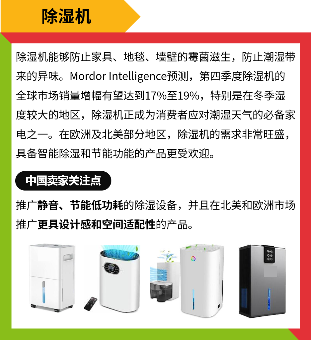 年末旺季叠加需求大涨，这个品类又双叒叕要爆了！