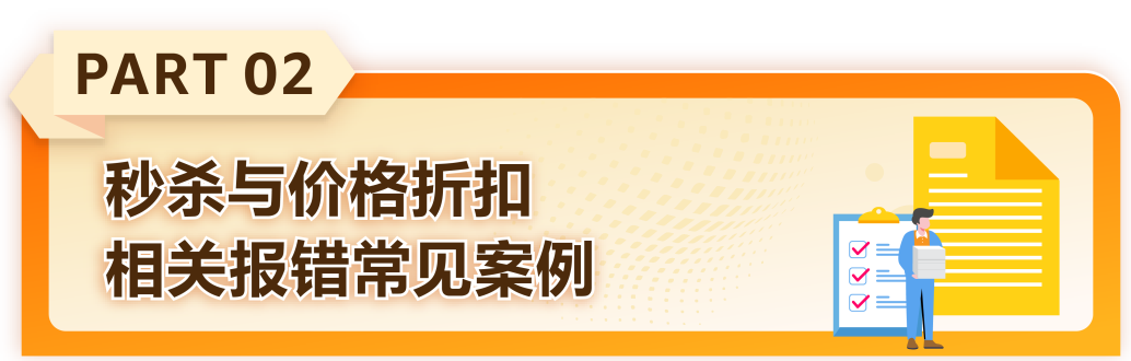 建议零售价、常规价怎么看、如何验证? 亚马逊参考价常见问题答疑