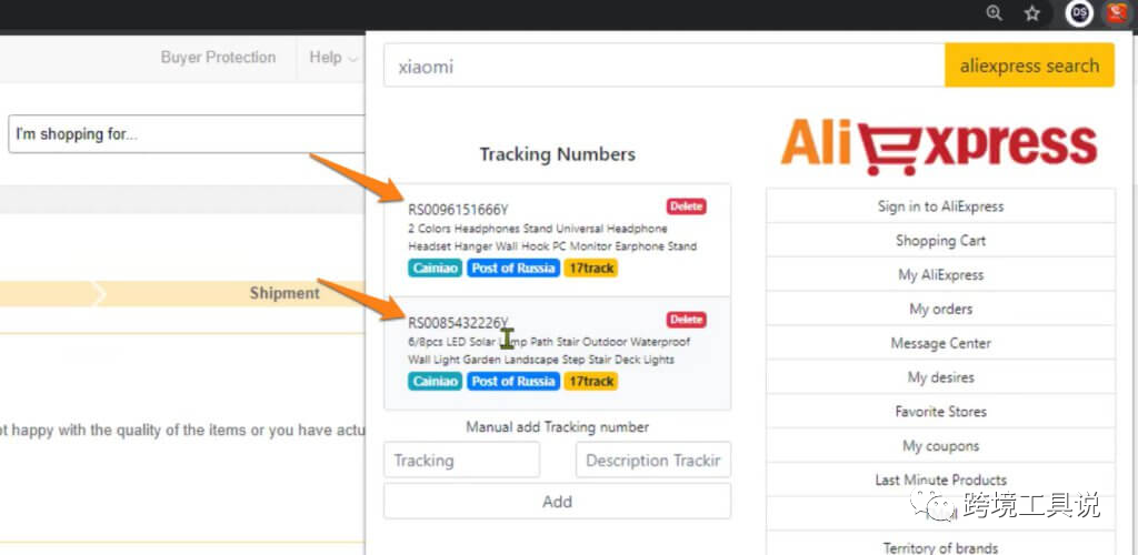 分享9个做dropshipping必备的速卖通插件
