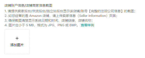 【ACCU】TikTok Shop美国跨境商家自助入驻指南-美国主体（附入驻通道）