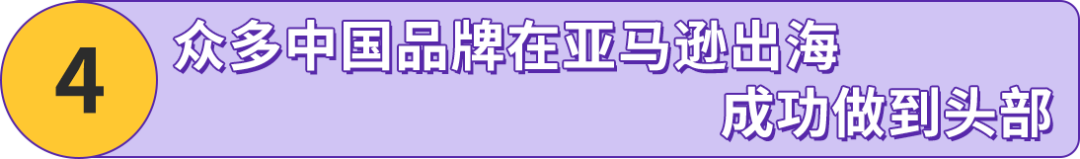 搞“毛”啊！国产脱毛仪竟然重塑外国人生活方式？他们在亚马逊出海一飞冲天