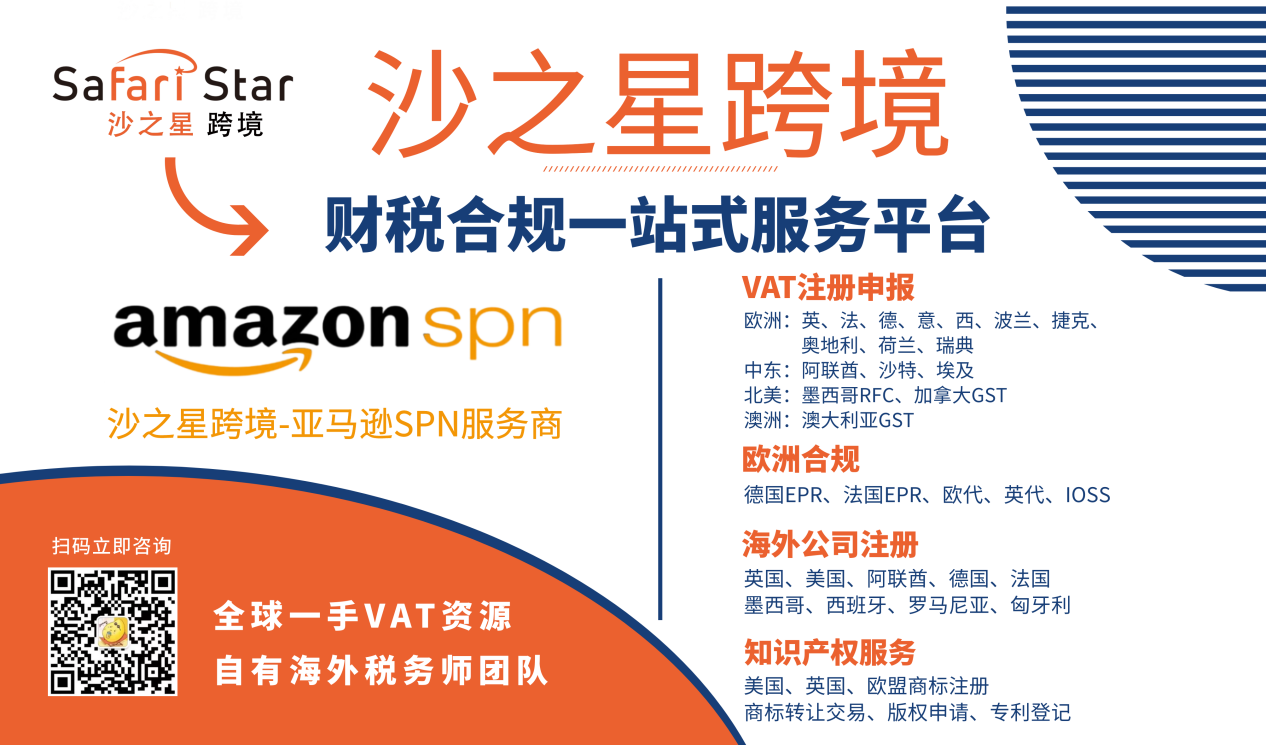 德国&法国EPR合规中的WEEE和Triman标志要求，这些点你注意到了吗？
