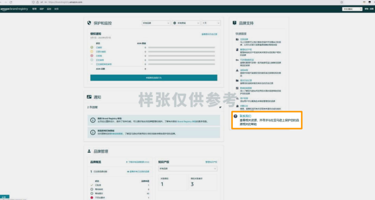 掌握KYC和品牌备案助您更快开启大欧洲30+国商机，拿满5%的新品牌返利（最高15W美金）！