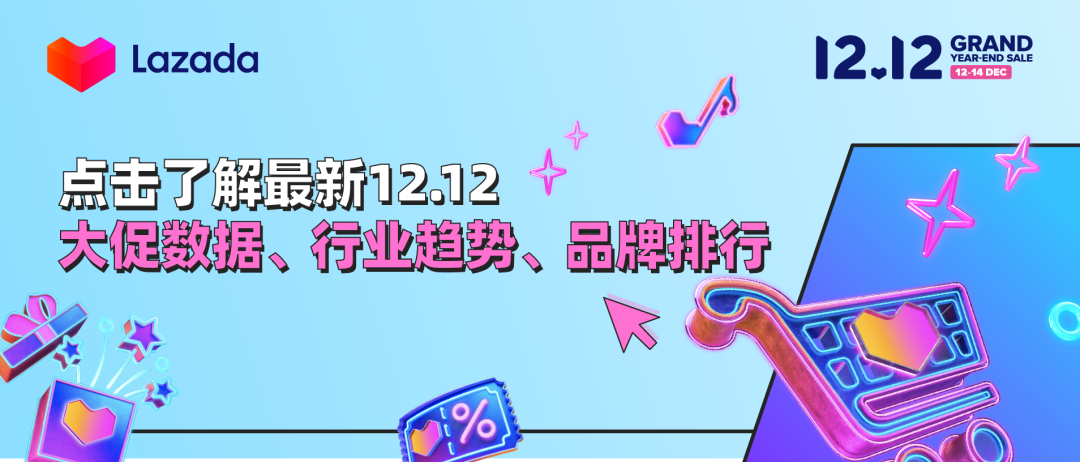 Lazada GMV 在东南亚六国突破210亿美元,年度活跃用户突破1.3亿