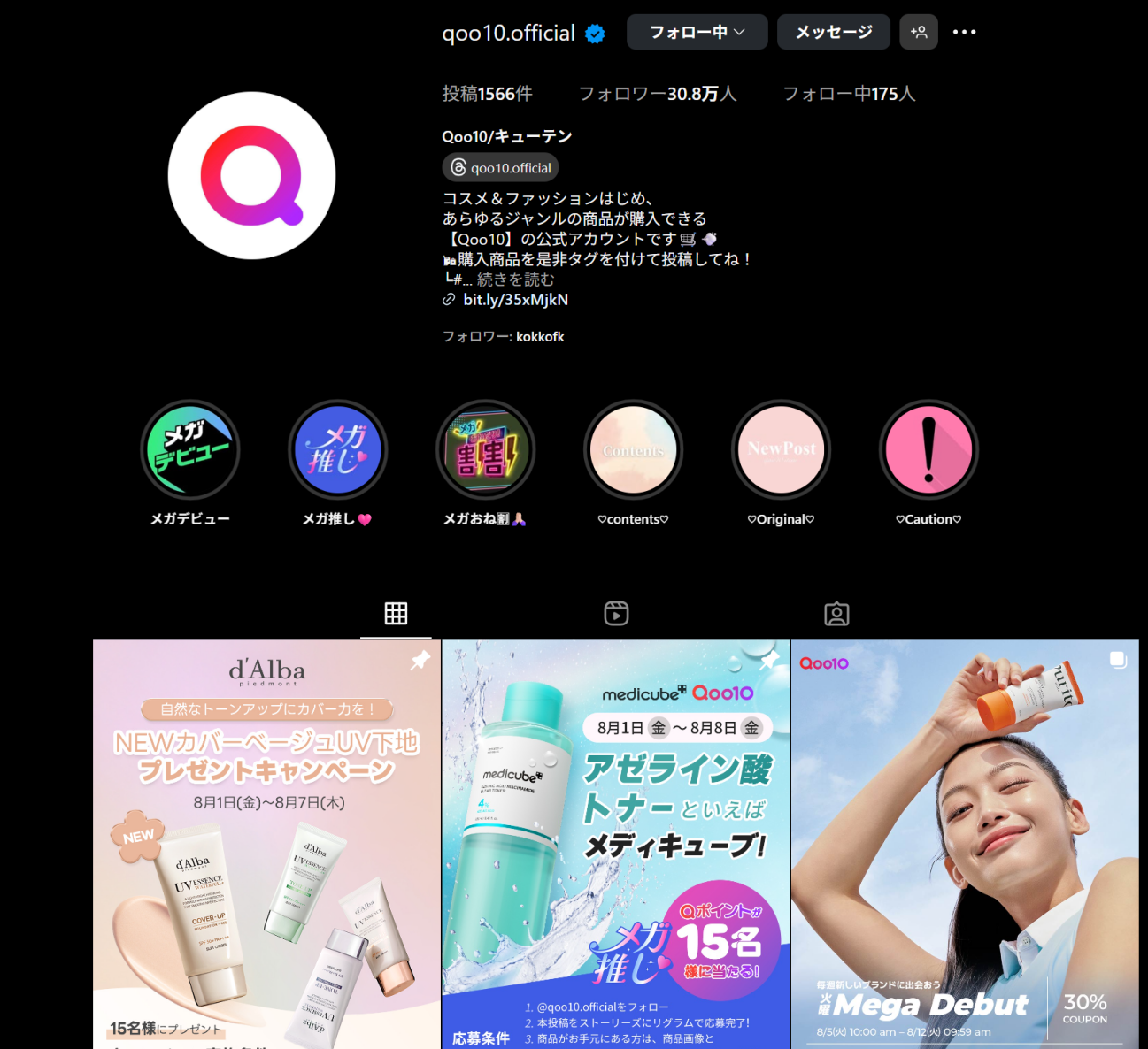 借力多社交平臺(tái)影響力，日本趣天打造女性產(chǎn)品品牌增長(zhǎng)新引擎