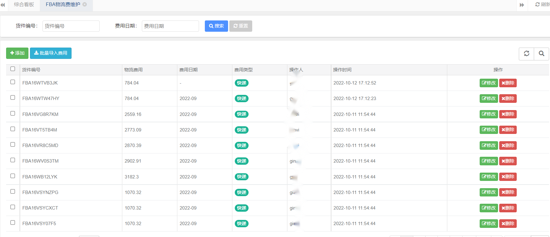 蚁户ERP功能悄然上市,让库存管理从此简单落地