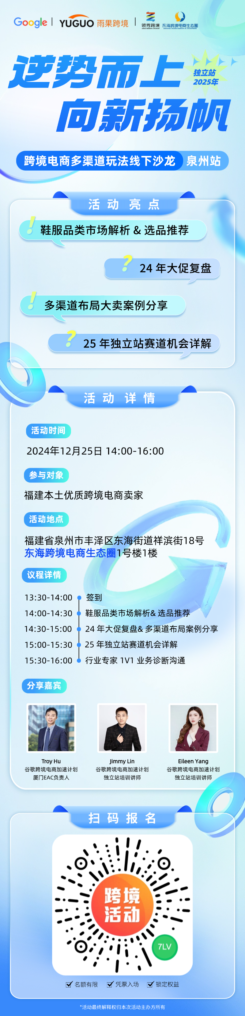 2025年逆势增长的机会来啦！跨境电商多渠道玩法推荐～