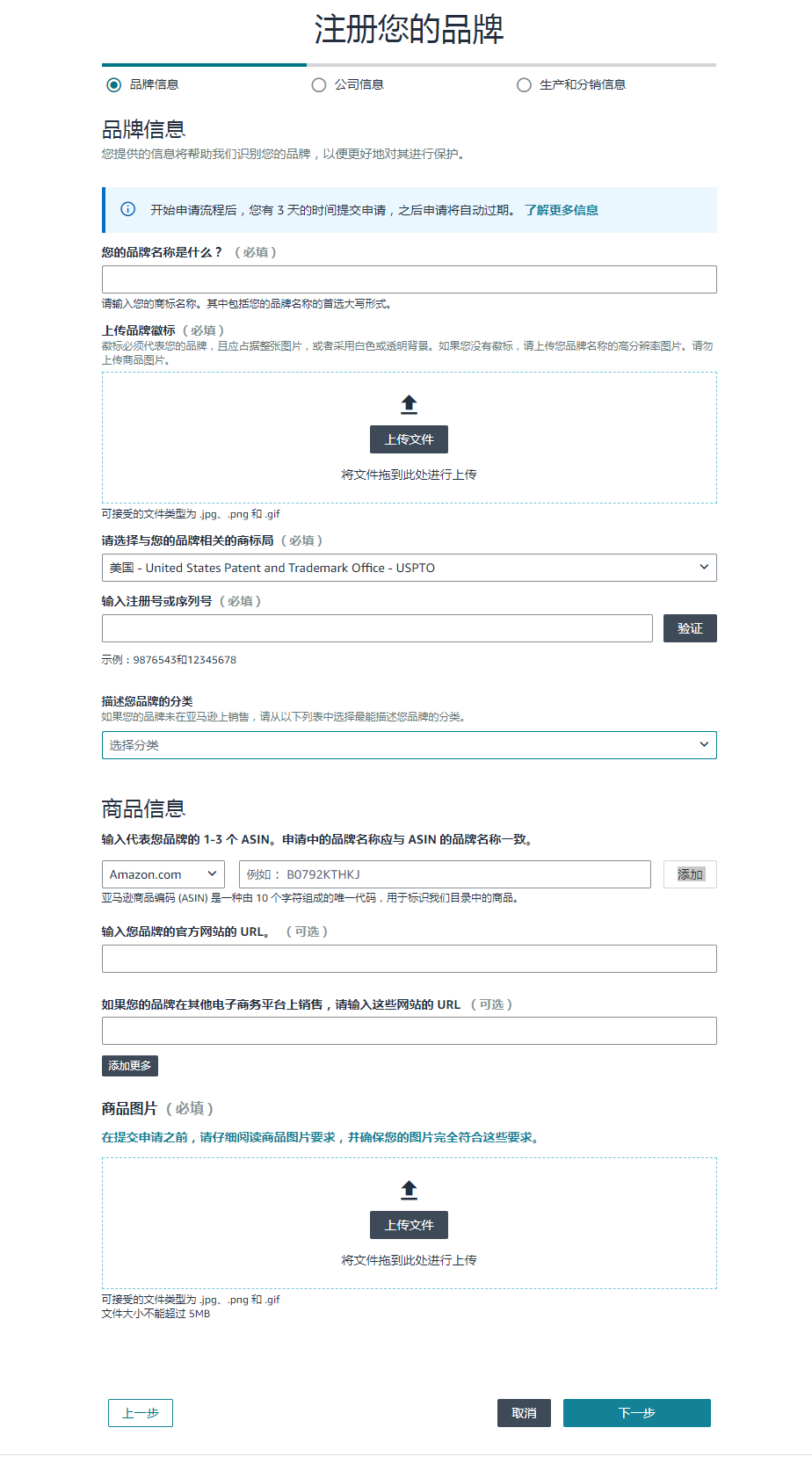 4万+商标暴雷面临失效，亚马逊卖家如何挽回损失？