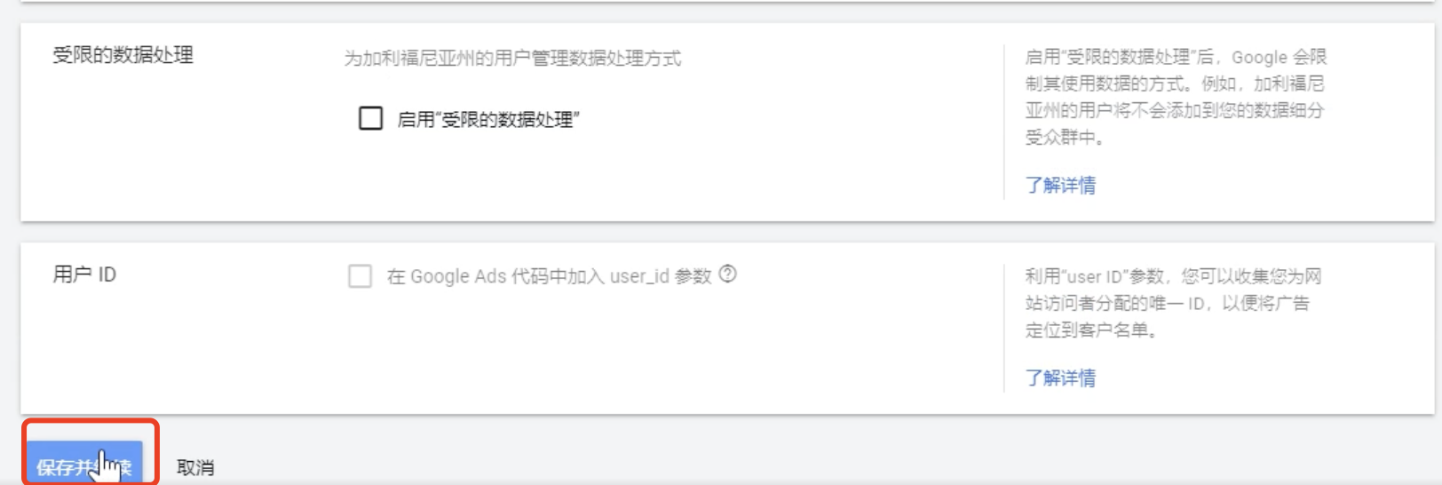 【Feed for google shopping插件】第7节：如何添加动态再营销代码和转化跟踪代码