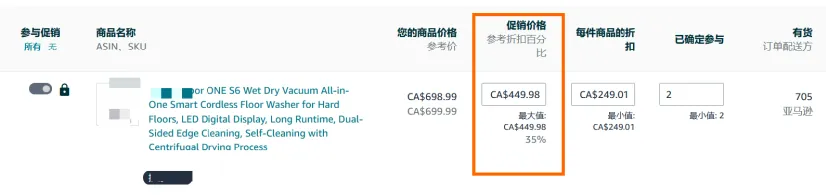 Prime会员日在即,还担忧Deal?别慌,亚马逊来帮你接住2亿会员流量