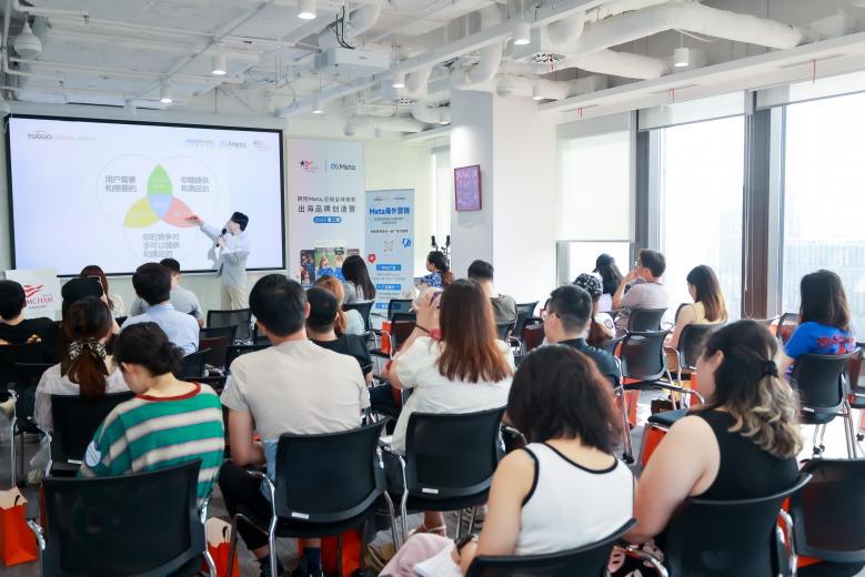 Meta“出海品牌创造营”上海站首场圆满收官