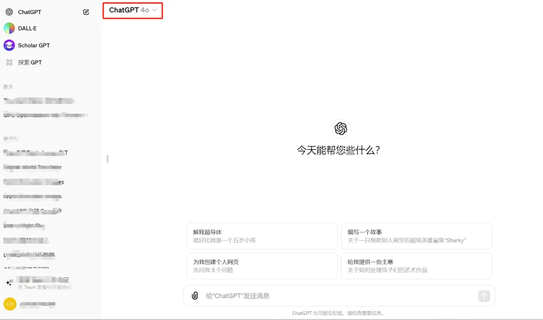 OpenAI颠覆世界：最新资讯GPT-4o完全免费来了
