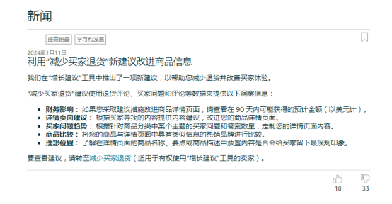 【跨境大事件】亚马逊开年大动作及跨境动态！相关政策、功能、产品合规的新变化你必须了解！