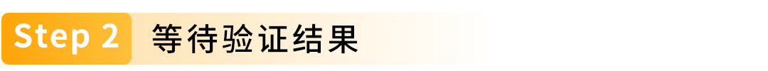 2026亚马逊新卖家资质审核（SIV）详解