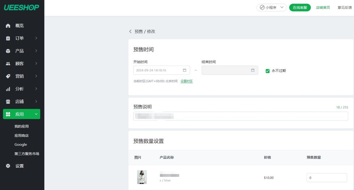 旺季将至，独立站卖家如何巧用预售玩法提升销量？