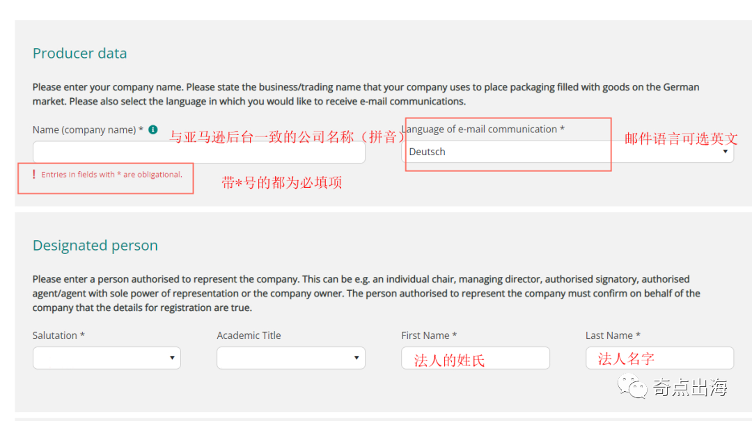 强制要求提供EPR?莫慌!一文教你免费注册包装法!