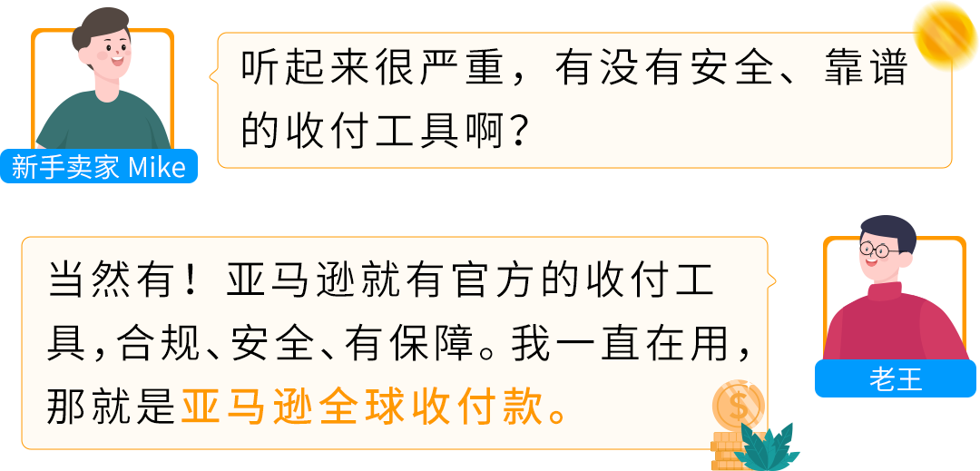 一不小心钱难回货难出？冲刺亚马逊Prime会员日，这4大坑一定要避开！