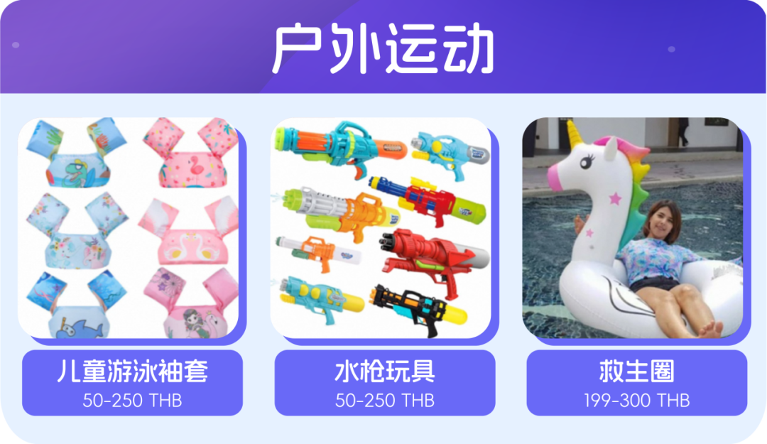 3月泰国趋势|抓住热季&泼水节前哨战!冲刺平台Mega级大促
