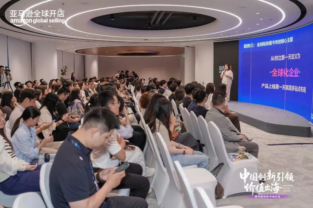 亚马逊赋能中国品牌:以产品创新驱动高价值全球化