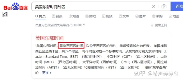 如何查看Facebook的广告账号的时区？