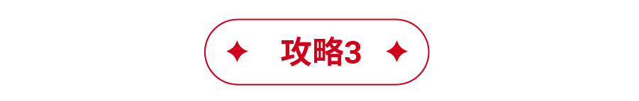 春节重要政策公布, Get假期躺赚技巧