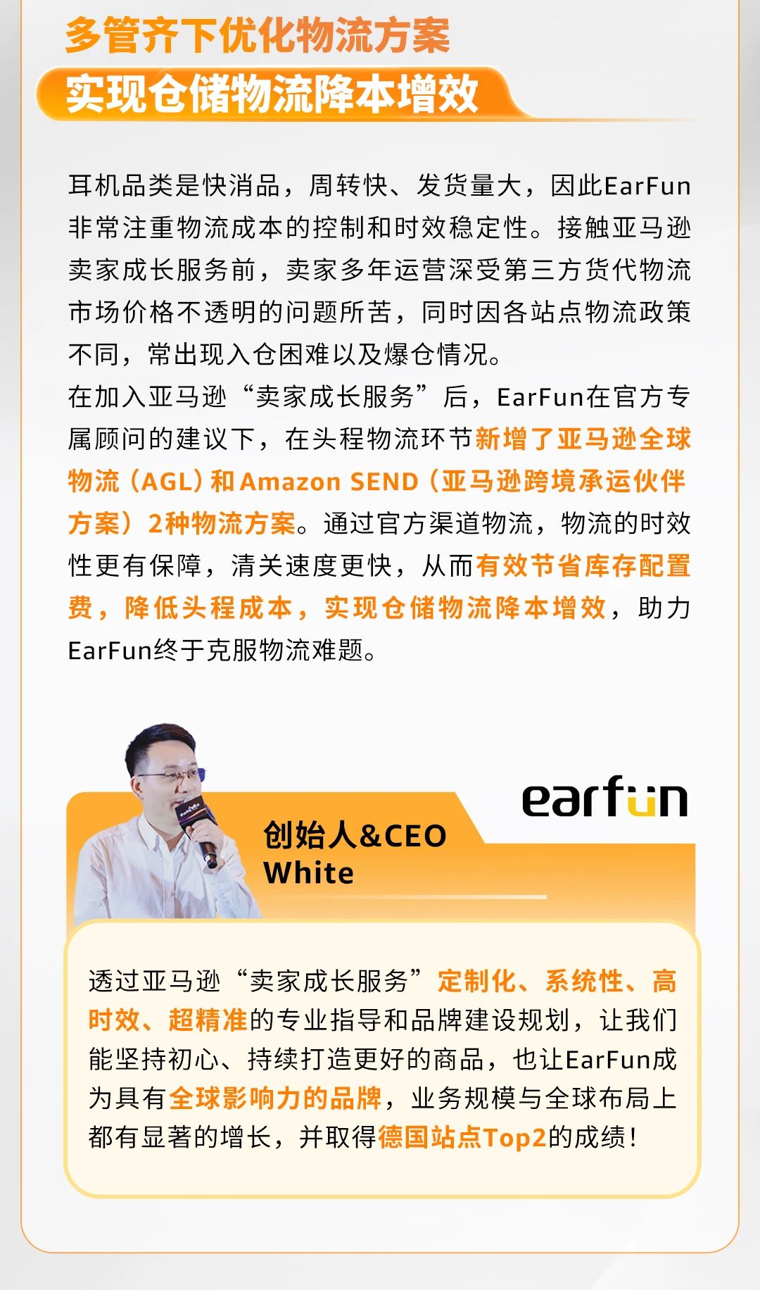 从默默无闻到德国Top 2！他的耳机如何风靡全欧