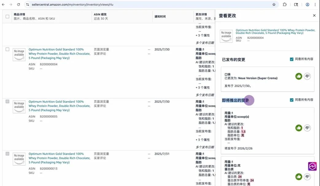 亚马逊Gen AI：告别繁琐操作，轻松打造高转化商品详情页
