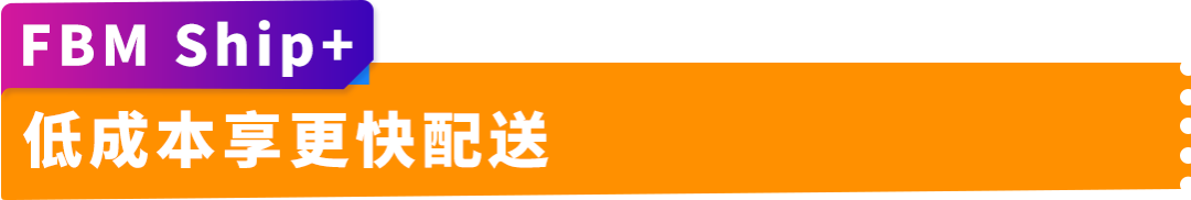 最全最新！亞馬遜賣家自配送解決方案，中國直發(fā)貨模式+海外倉模式