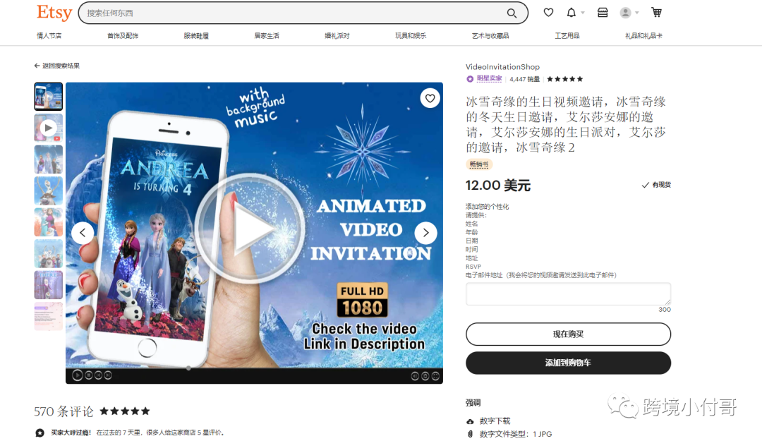 Etsy平台如何销售虚拟类产品?